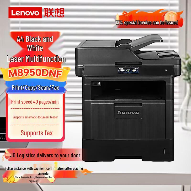 Lenovo Серия монохромных лазерных МФУ формата A4 Штепсель типа C (адаптер в комплекте)