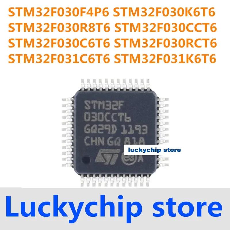 Новый оригинальный 32-битный микроконтроллер MCU STM32F030F4P6 STM32F030K6T6 STM32F030R8T6 STM32F030CCT6 STM32F030C6T6 STM32F030RCT6