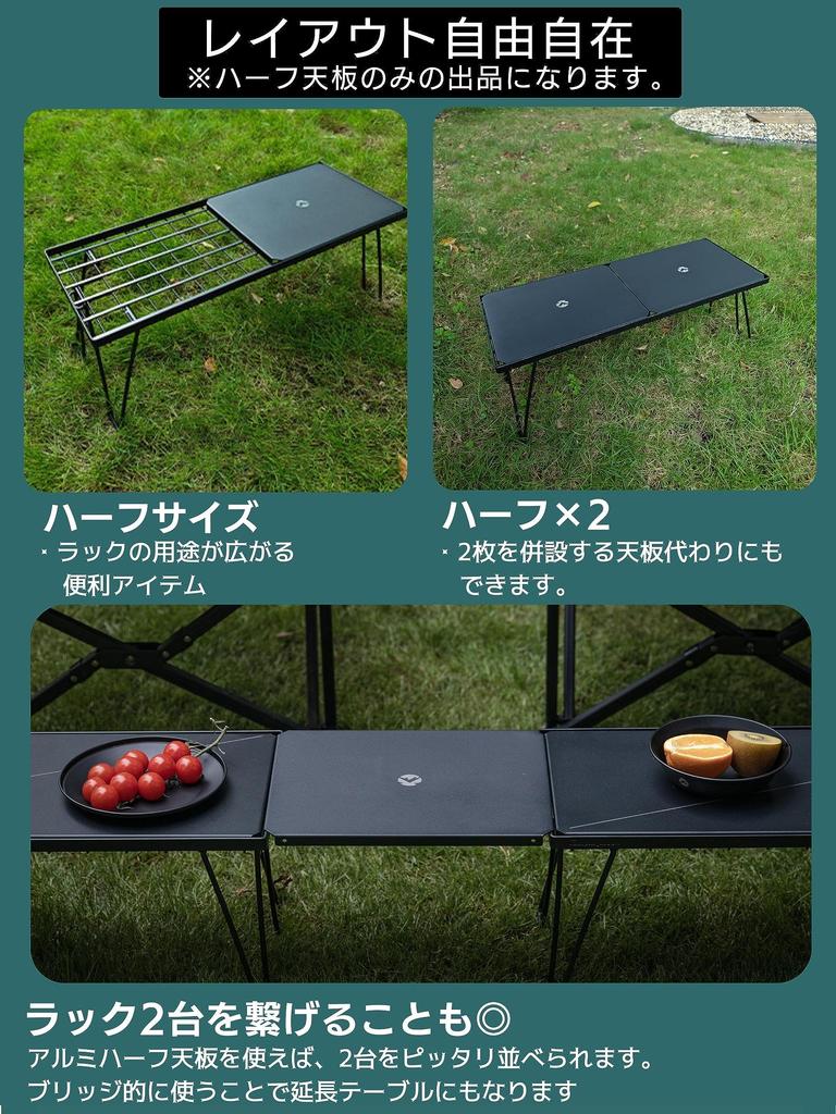CAMPING MOON Minimal Rack, Connectable Aluminum Top and Half Top, Set of 2, Black, Black Gear, T-229-9BK-2P