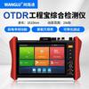 Сетевой тестер WANGLU MT-8500