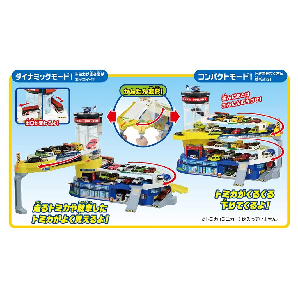 TAKARA TOMY Double Action Tomica Mini Car Car Toy for Boys Ages 3 and Up Passes Toy Safety Standards ST Mark Certification TOMICA "Tomica Building"