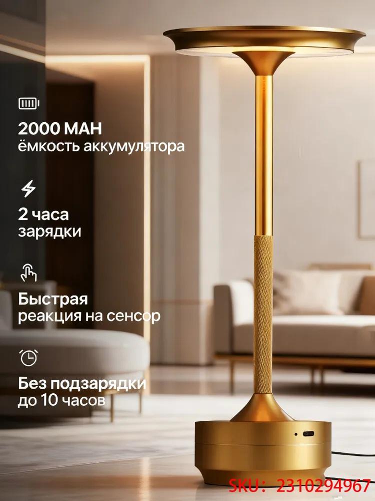 Desk Lamp