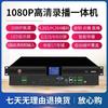 HDCON RE5000 Хост для записи и потоковой передачи образовательных медиа (Китайская версия)