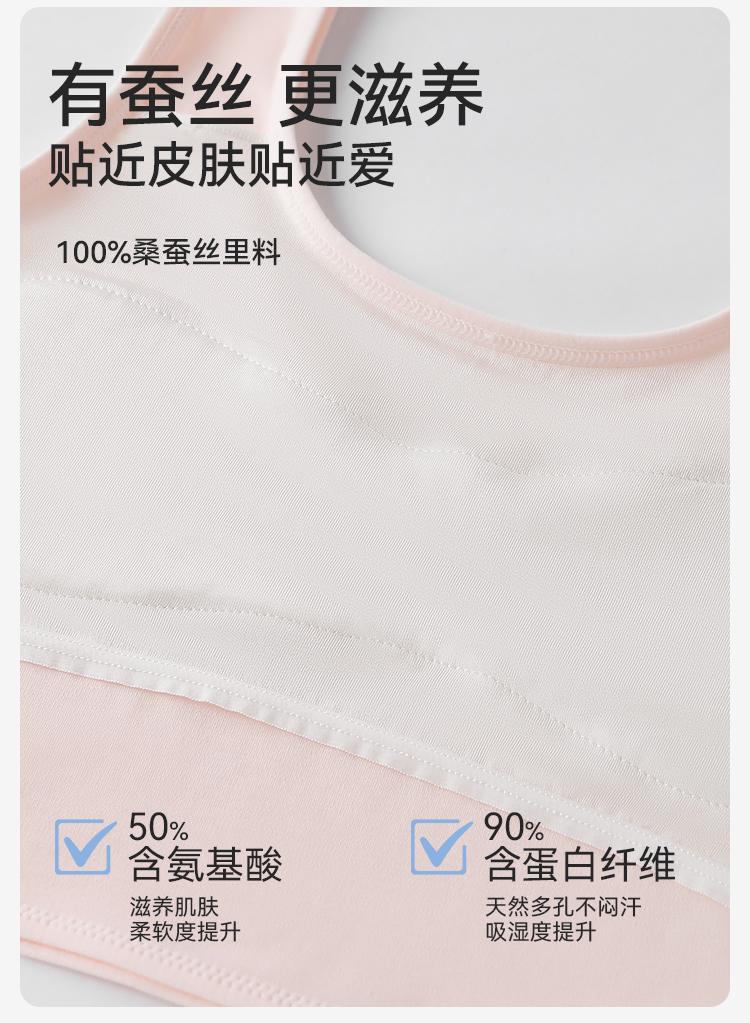[Modal+Mulberry Silk] English Girls' First Stage Bra and Vest for 8-12 Years Old