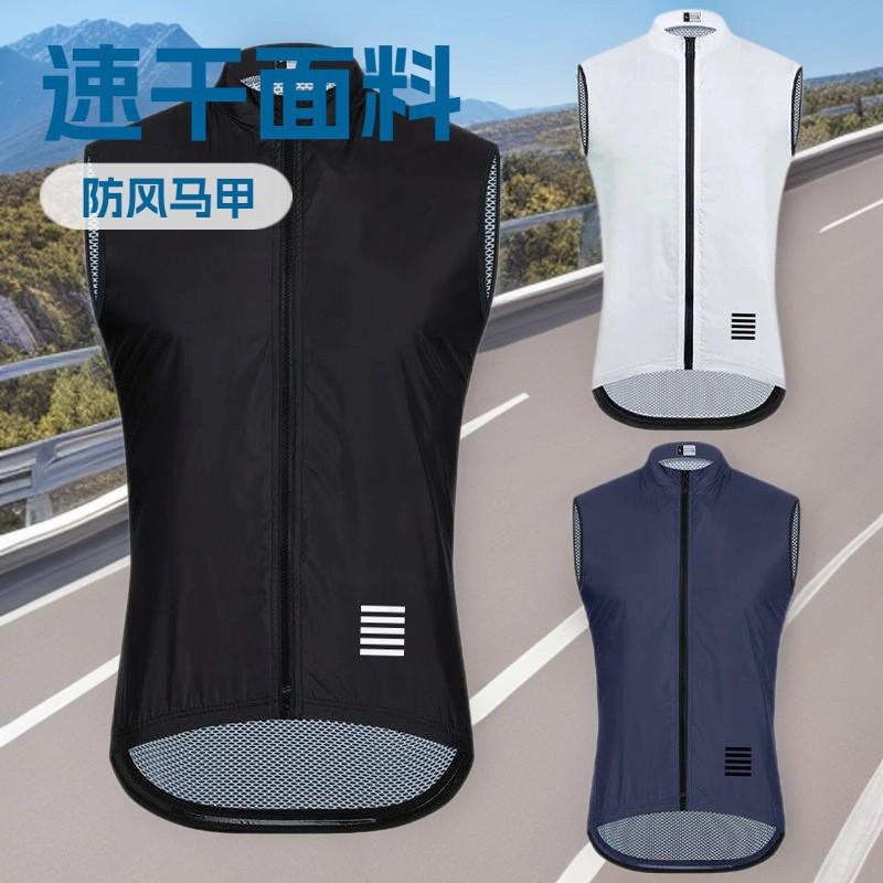 Lightweight Windproof Waterproof Cycling Vest Road Mountain Bikes Breathable Quick-Dry Unisex Jersey