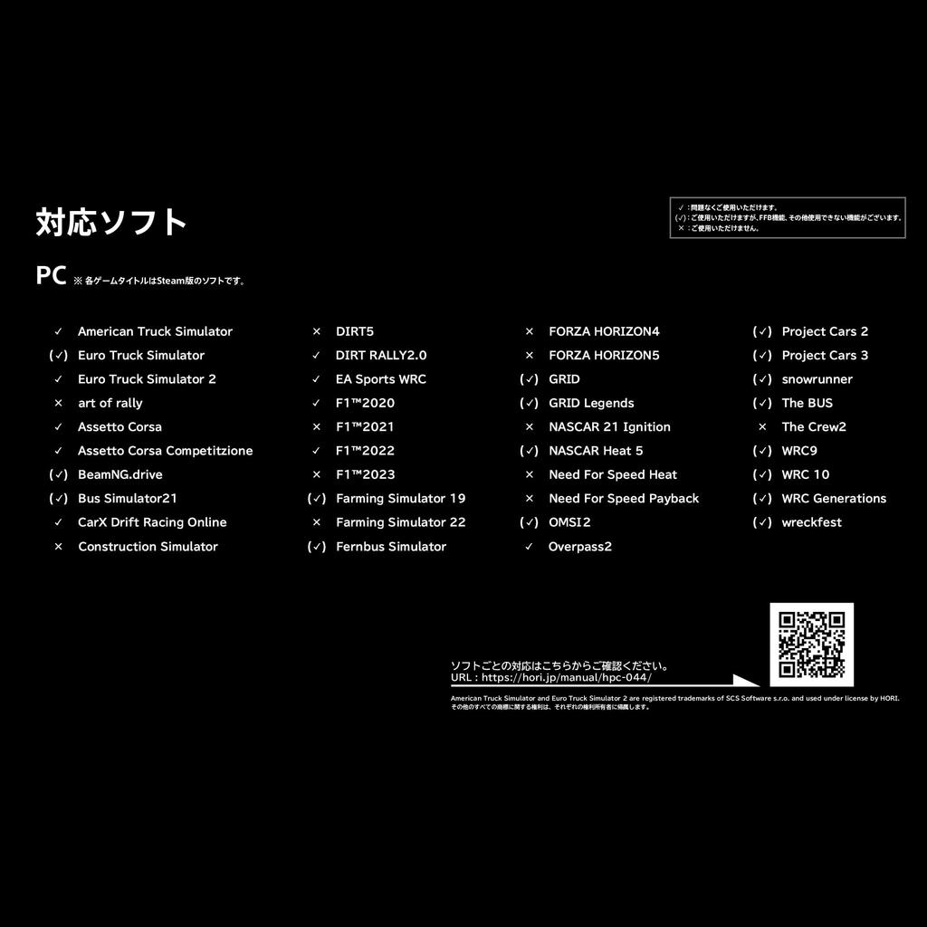 Система управления грузовиком с силовой обратной связью HORI для ПК с Windows®