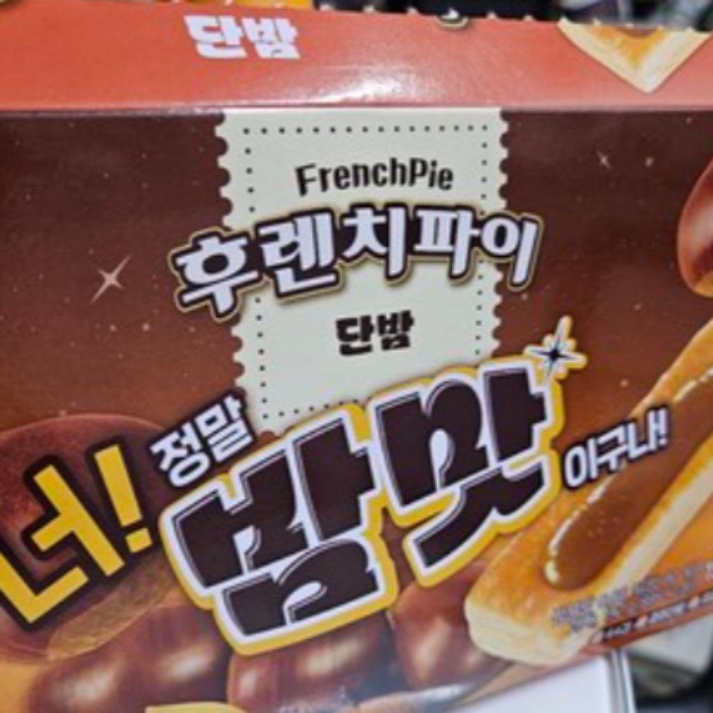 [Haitai] Французский пирог Каштан