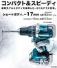 Makita DF484DRGX Аккумуляторная дрель-шуруповерт 18В, Синяя, 6.0 Ач