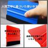SoraVie Dual-Color (Red & Blue) Car Wrap Squeegee with Felt Edge, Wallpaper & Film Application Scraper (Red)
