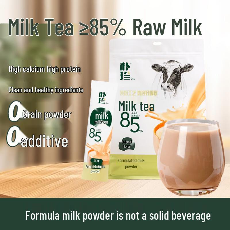 Puzhen Inner Mongolia Instant Milk Tea Powder