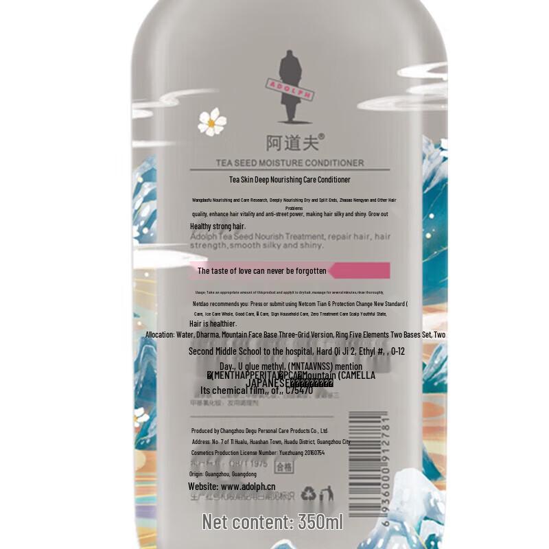 Adolph Shanhaijing Tea Bran Ice Care Shampoo