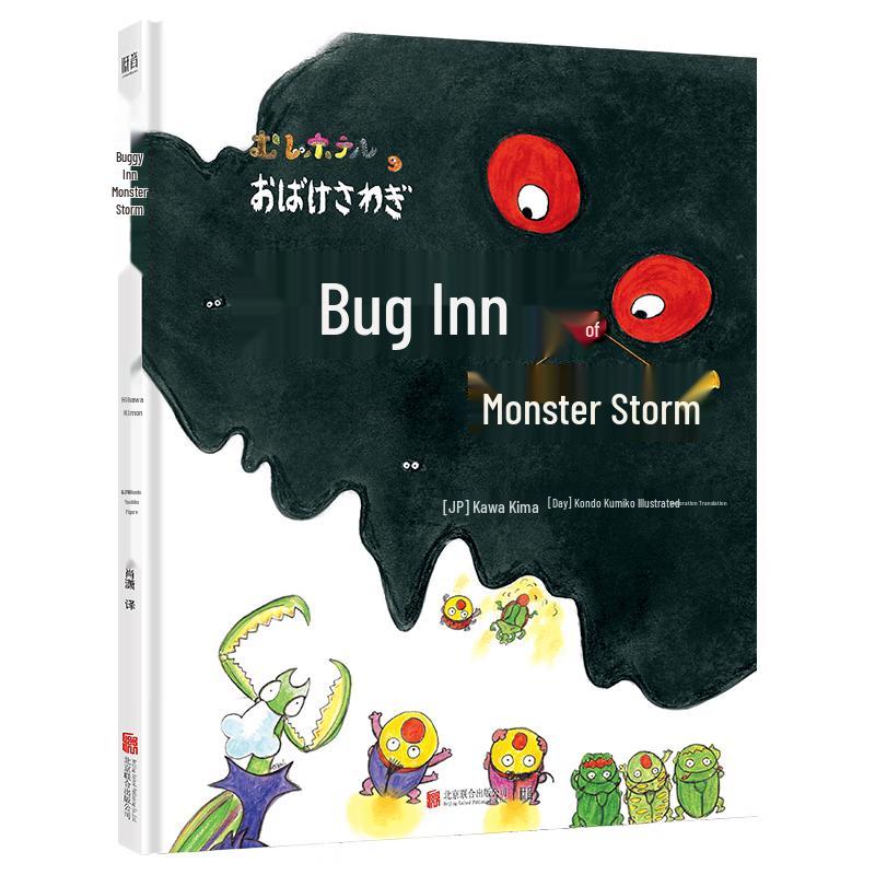 Children's Monster Adventure Books
