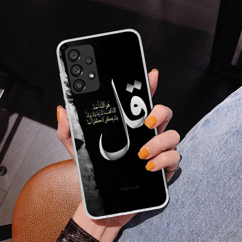 Arabic Quran Islamic Muslim Quotes Allah Phone Case For Samsung Galaxy A17 A16 A15 A14 A13 A57 A56 A55 A54 A53 A37 A36 A35 A34 A