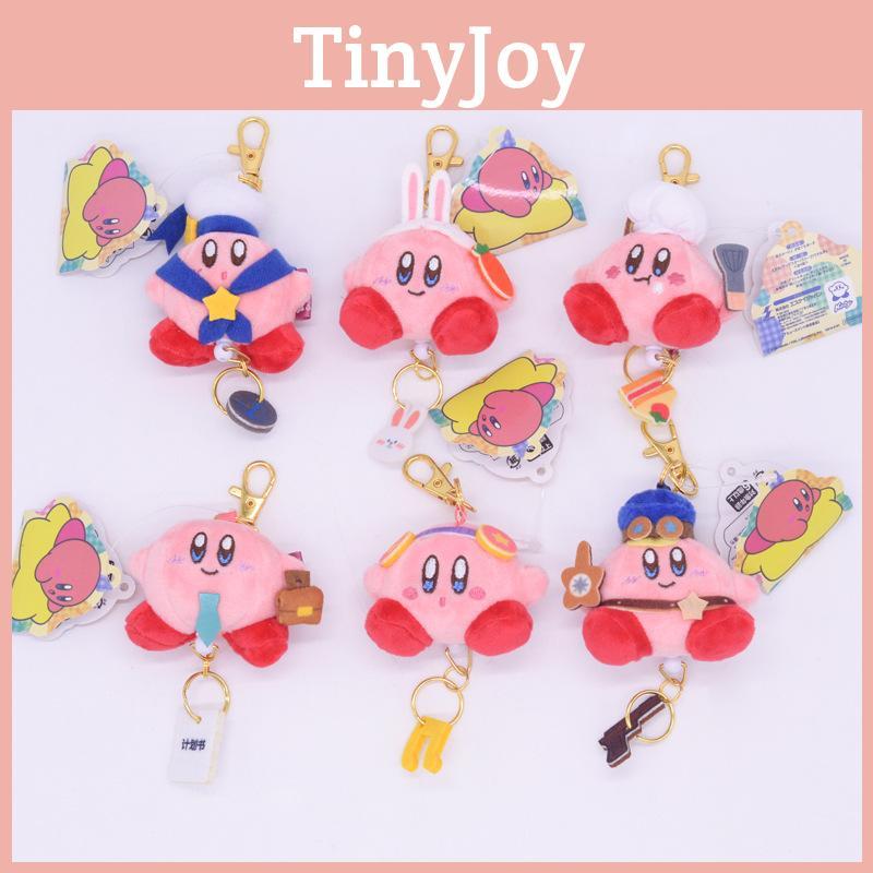Cross Kirby Dressing Mini Telescopic Keychain Small Pendant Plush Pendant