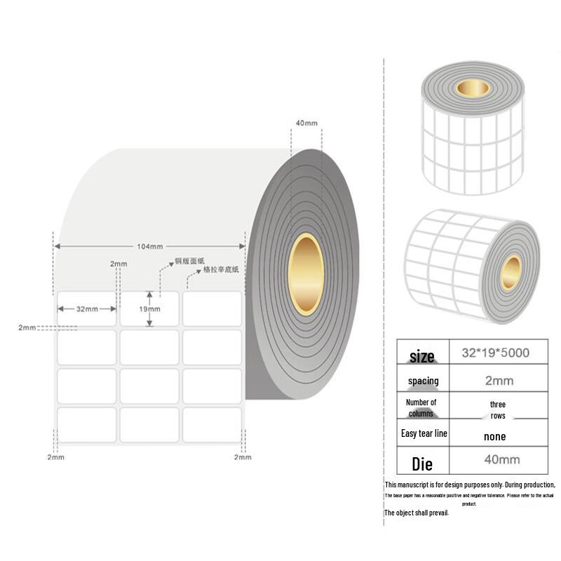 Xinhui Self-Adhesive Copperplate Barcode Labels