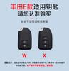 2026 Hot For Toyota Hub Caps Car Remote Key Case Cover Shell for Toyota Auris Corolla Reiz Avensis Verso Yaris Aygo Rav4 Scion T