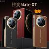 Применимо к чехлу для мобильного телефона Huawei matex6 магнитная защелка двойная упаковка x5 коллекционное издание x3 рисунок наппа складной центральная ось противоударный lea