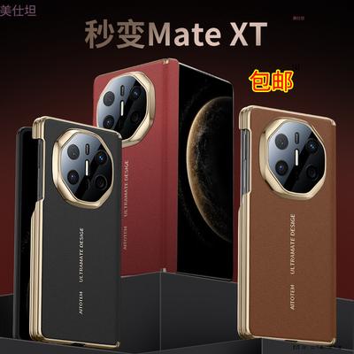 Применимо к чехлу для мобильного телефона Huawei matex6 магнитная защелка двойная упаковка x5 коллекционное издание x3 рисунок наппа складной центральная ось противоударный lea