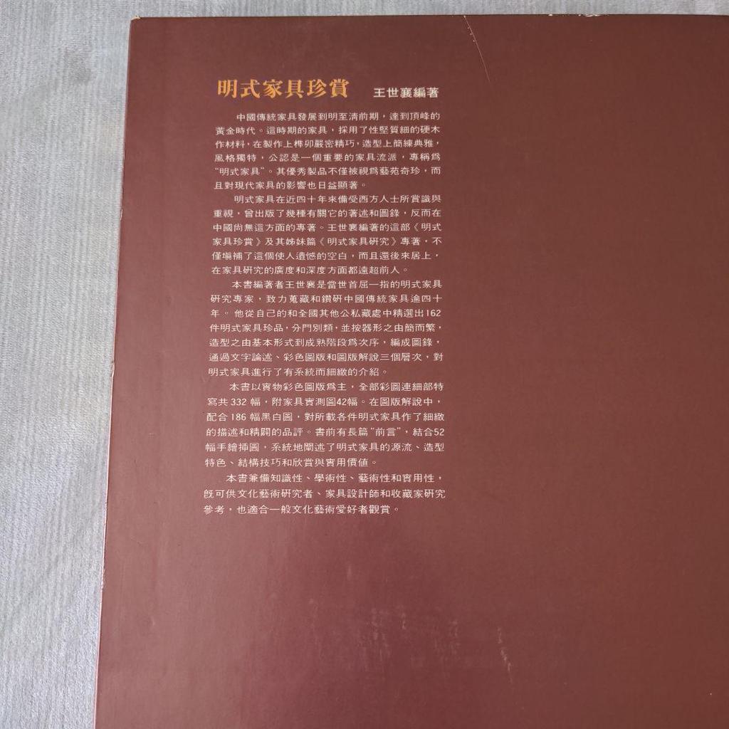 [Б/У] Приз за мебель в стиле Мин