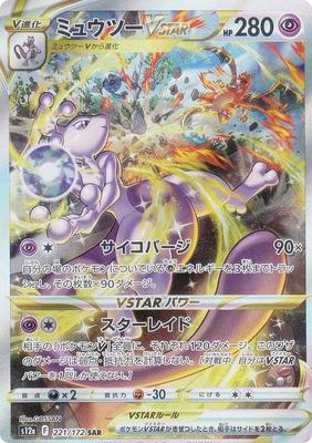 Карточная игра Pokemon S12a Mewtwo VSTAR Super Special Art High Class Pack VSTAR Universe 221/172 (SAR Редкий)