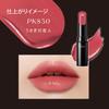 Visee Nemaku Fake Rouge PK850 Кораллово-розовый Подчеркивает губы Придает блеск Содержит сыворотку Губная помада "Любитель кроликов", Цвет, Здоровый, Вид, Ингредиенты, 3.8г (Икс