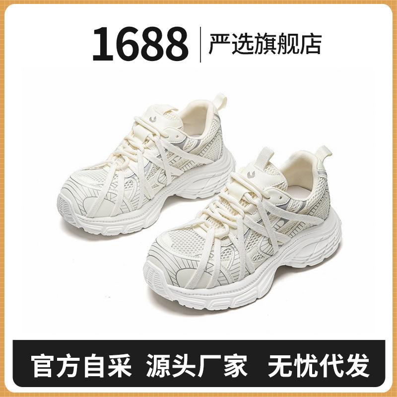 Strictly Selected Strap Dad Shoes 2025 Shoes Women's Summer Women's Shoes Versatile Breathable Casual Shoes Sports Shoes