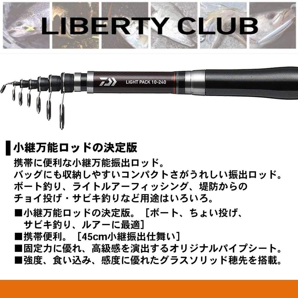Daiwa Удилище для ловли рыбы Liberty Club Light Pack, универсальное, для заброса/Sabiki, 20-270