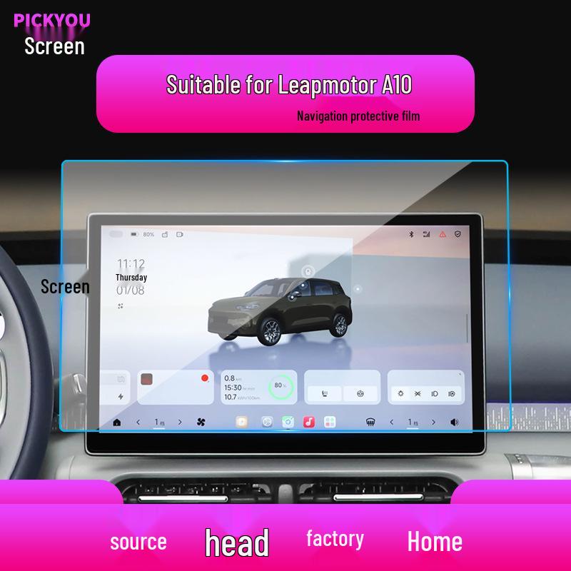 Совместимая закаленная пленка для навигации Leapmotor B01 на центральный дисплей A10 - Защитный аксессуар для интерьера автомобиля для 26 моделей