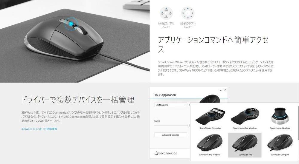 3Dconnexion CAD Mouse 3D Connection CadMouse Pro CMP 3DX-700080