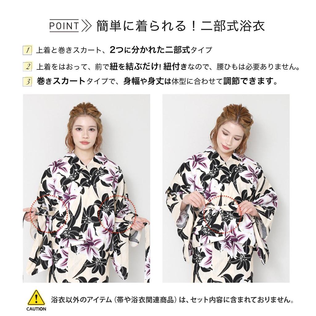 Fuuka Separate Free Lily White Two-Piece Yukata, Women's, Adult, Size, Pattern,