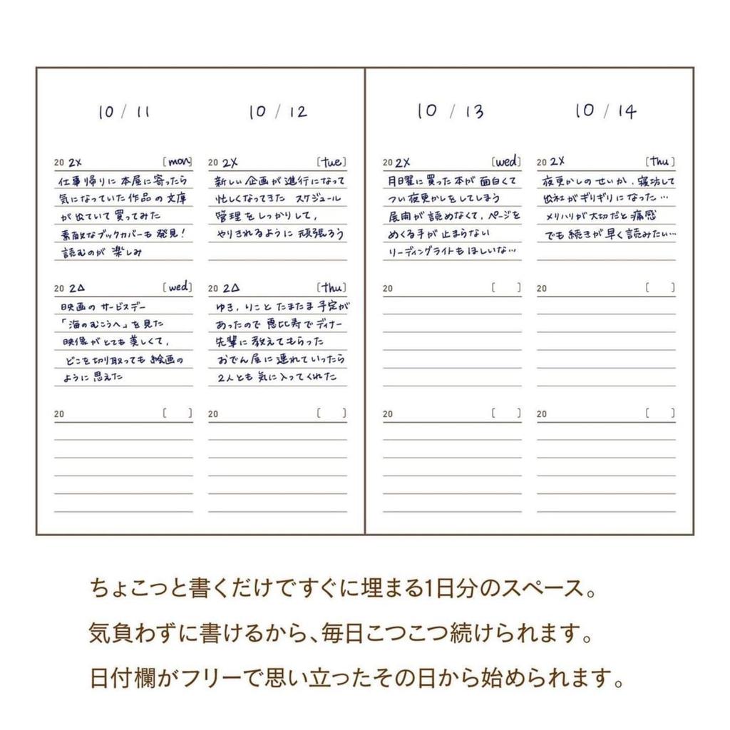 Daigo Easy Journal B6 Розовый R2336 Дневник на 3 года, Размер, [Набор 2]