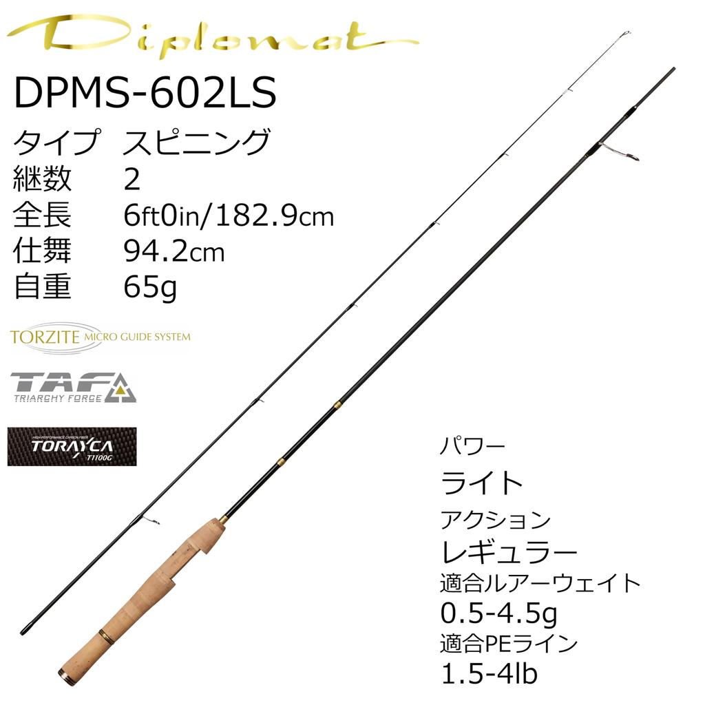 Abu Garcia Дипломат 2-х секционный форель DPMS-602LS