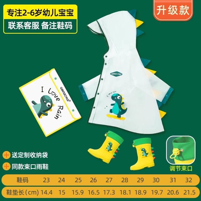 Children's Raincoat and Rain Boots Set for Boys 2025 New Model for Toddlers, Kindergarten, and Elementary School Students, Girls' Rain Shoes
