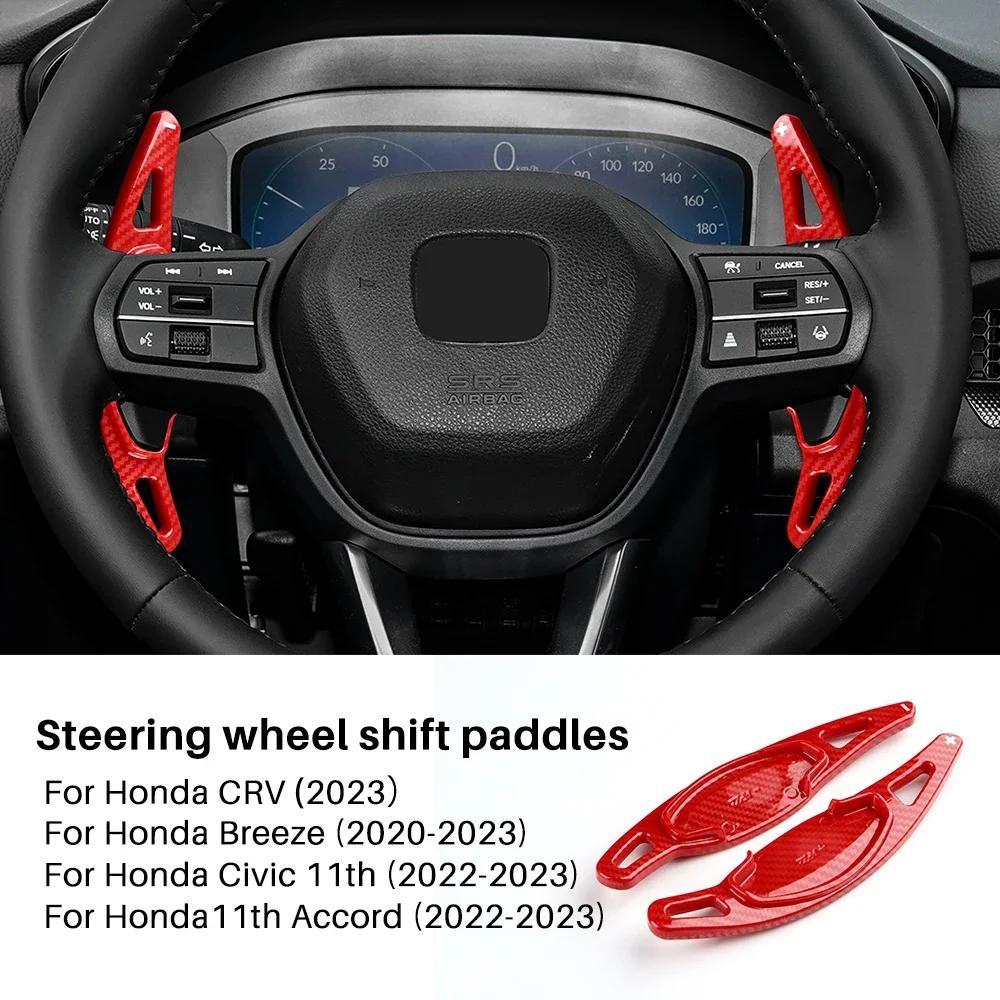 for Honda CRV Civic 11th Breeze 11th Accord Carbon Fiber ABS Steering Wheel Paddle Shifter Cover Car Accessories