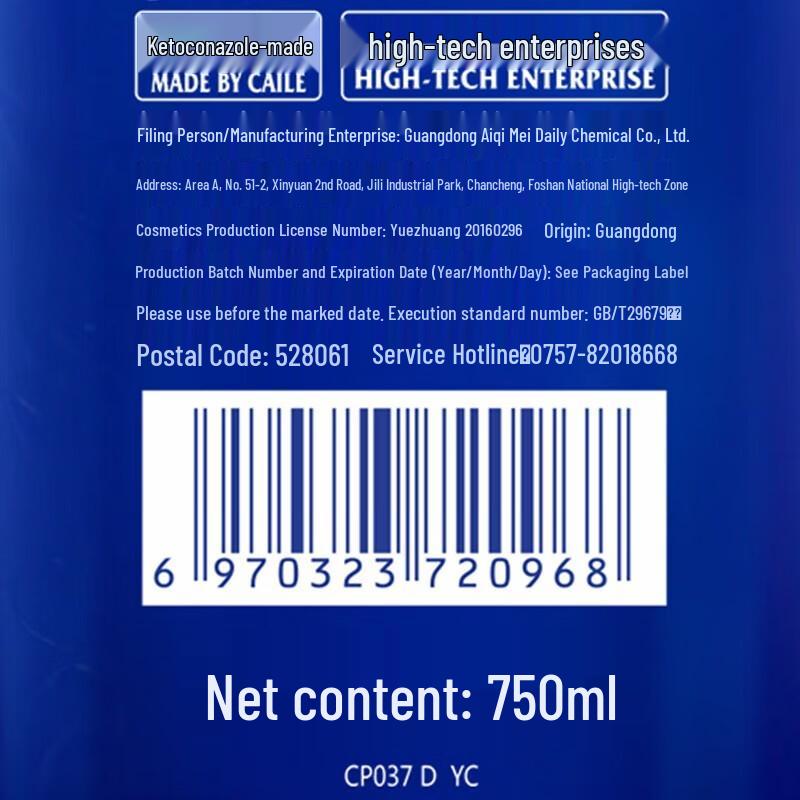 Cai Le CL968 Oil Control Anti-Dandruff Shampoo