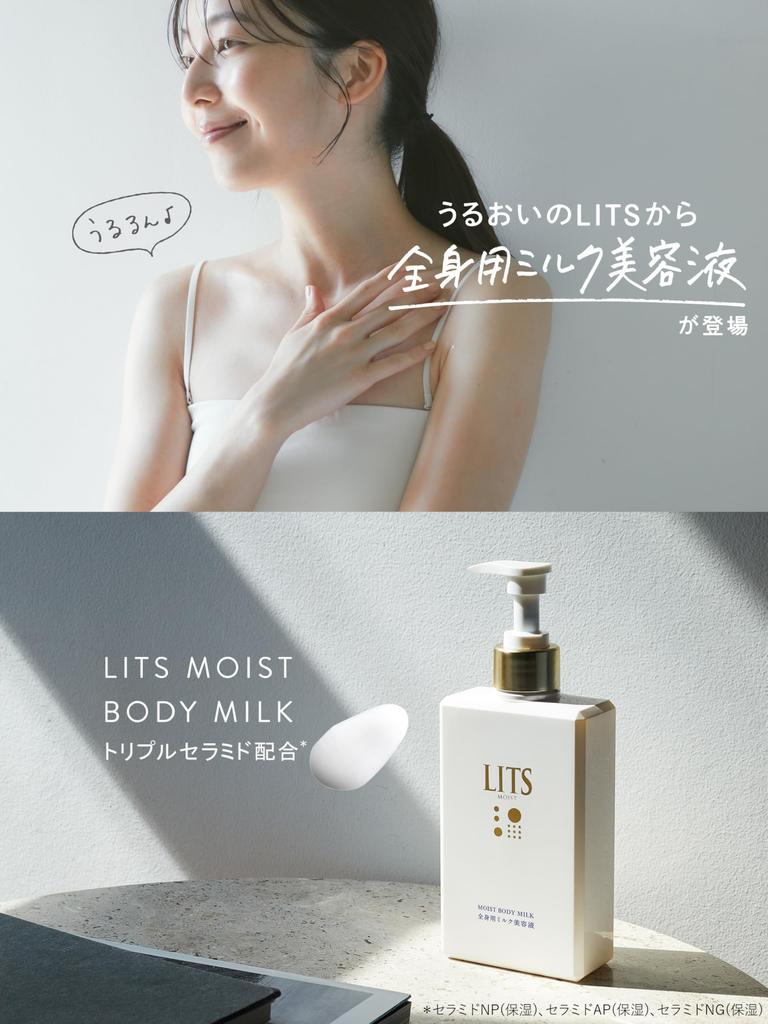 Ritz Moist Body Milk 270 мл травяное молочко-сыворотка для всего тела интенсивное увлажнение [расслабляющий аромат]