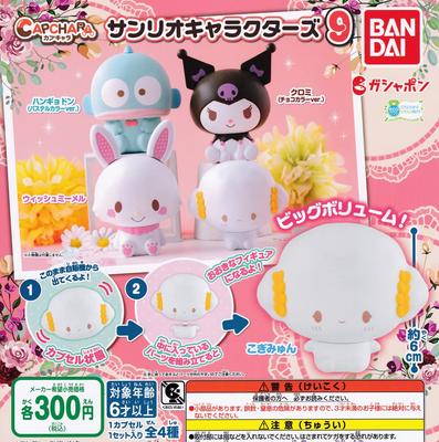 Капчара Персонажи Sanrio 9 шт. из [Полный набор 4]