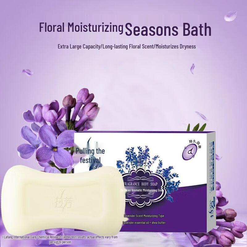 Dazzling Lavender Aromatic Moisturizing Soap
