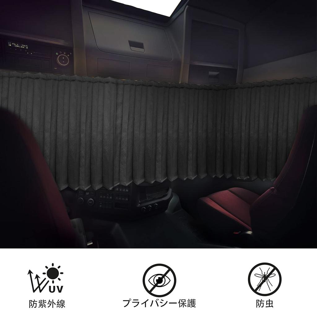 ZATOOTO Грузовик Большой и средний грузовик Дневной сон Легкий Толстый Набор из 240 см Шириной х 90 см Автомобиль со шторами, Аксессуары, Шторы, 99% Блокировка, Плиссированные, 2, Длинные,