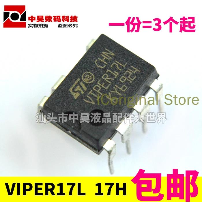 5 шт. Оригинальный чип VIPER17L=VIPER17H Микросхема управления питанием ЖК-дисплея Корпус DIP-7 ножек DIP7 VIPER17HDTR