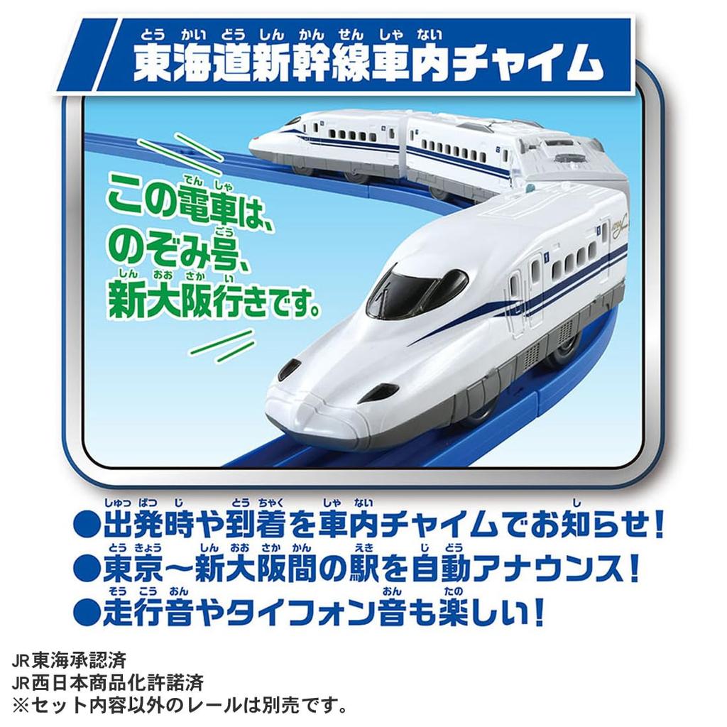 Takara Tomy Plarail Shinkansen 60th Anniversary Shinkansen N700S W Chime Specification Train Train Toy Ages 3+