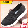 New Cloth Shoes Women's Mesh Breathable Comfortable Soft Sole Single Shoes One Pedal