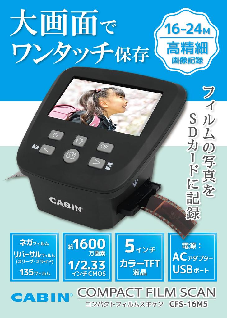 Компактная негативная пленка CABIN, совместимая с 8 приблизительно 16 миллионами, совместимая с черным и монитором SD-накопитель 828637, сканер, оцифровка,