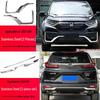 2021 Dongfeng Honda CRV Декоративные накладки на передний и задний бампер