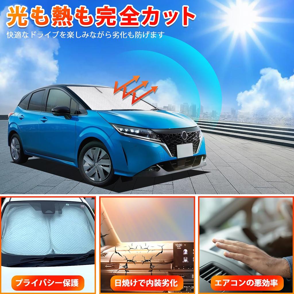 New Note E13 Windshield Sunshade for the NOTE Car Shade UV Car Privacy Custom Part e-POWER Sunshade, Vehicle-Specific e-POWER E13, Curtain,