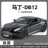 1:32 DB12 GT Super Sports Car Alloy Diecast Metal Model Car Sound & Light Holiday Gift With Toy Cars