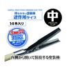 Hobby Base Premium Parts Collection Easy-to-Hold Paint Sticks, Reverse Action Type, Medium, Pack of 14, Hobby Painting Tool PPC-N23