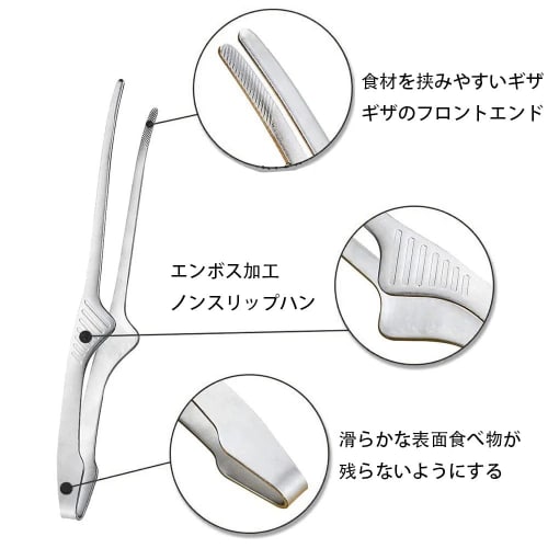 BIUTEFOR Stainless Steel Yakiniku Tongs (Set of 2) for Camping, BBQs, Condiments, and Cooking, Non-Slip Design, Durable and Abrasion Resistant