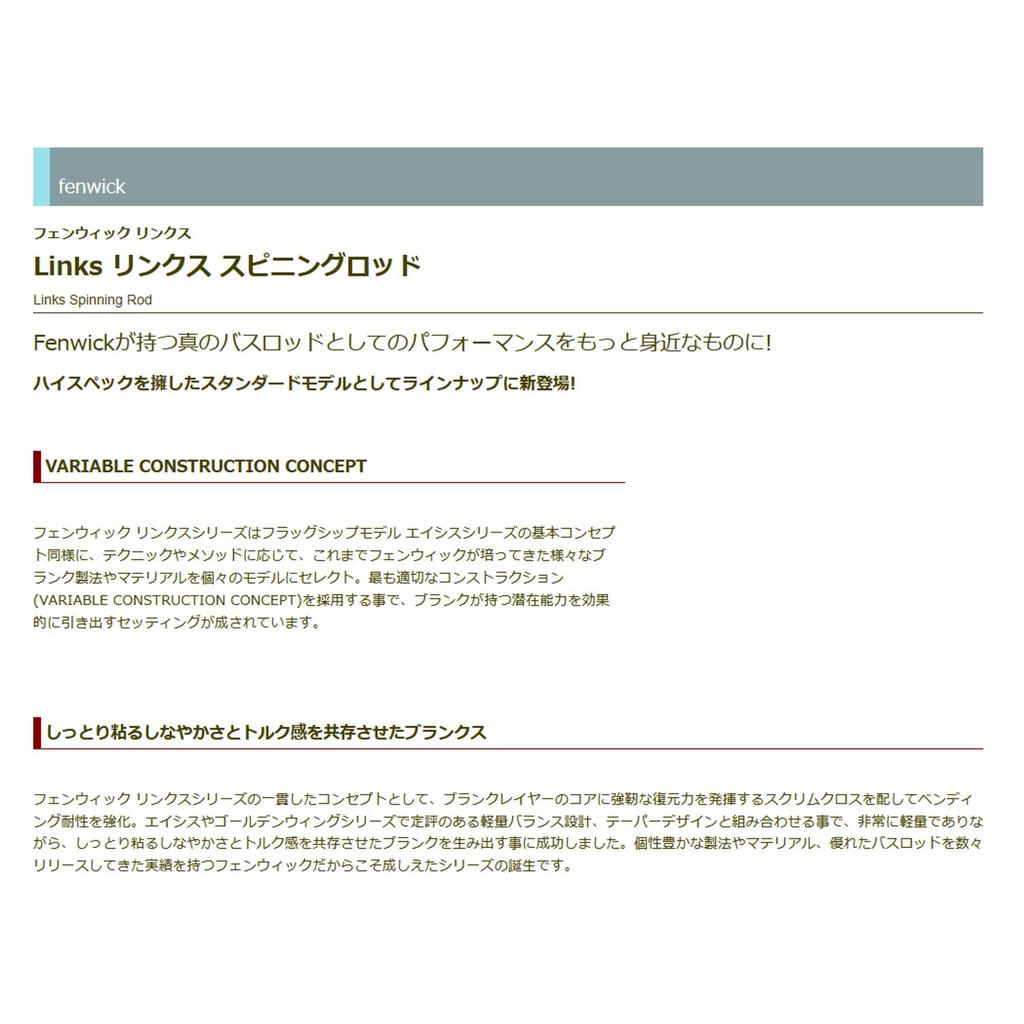 TIEMCO Fenwick Lynx Shooter LINKS75SMLP+-2J "Длинная Специальная"