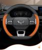 Ультратонкий чехол на руль для Wuling MINIEV, Bingo, Hongguang V, Rongguang, Xingguang и Jiachen